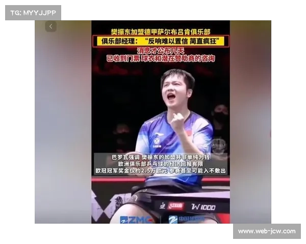 樊振东正式加盟德国乒甲萨尔布吕肯俱乐部开启新篇章 樊振东正式加盟德国乒甲萨尔布吕肯俱乐部开启新篇章