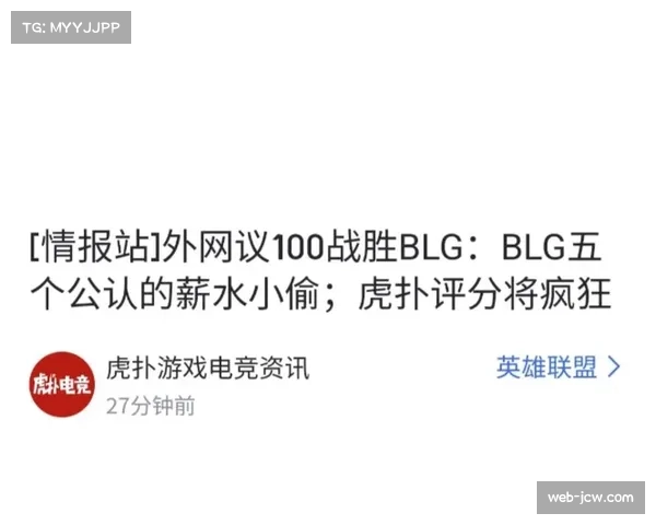 100T上单谈对阵BLG表现不佳：Bin主动送掉比赛机会的背后分析